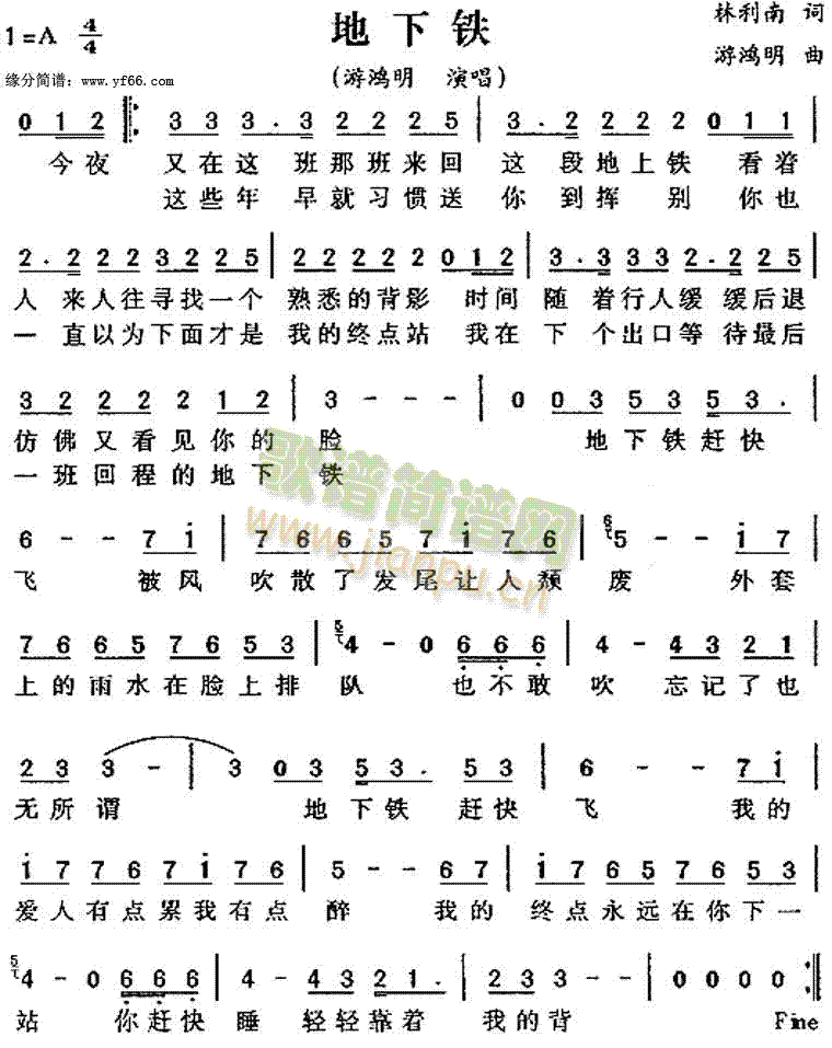 地下铁(三字歌谱)1