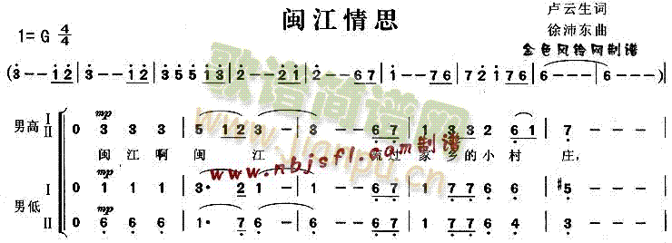 闽江情思(合唱谱)1