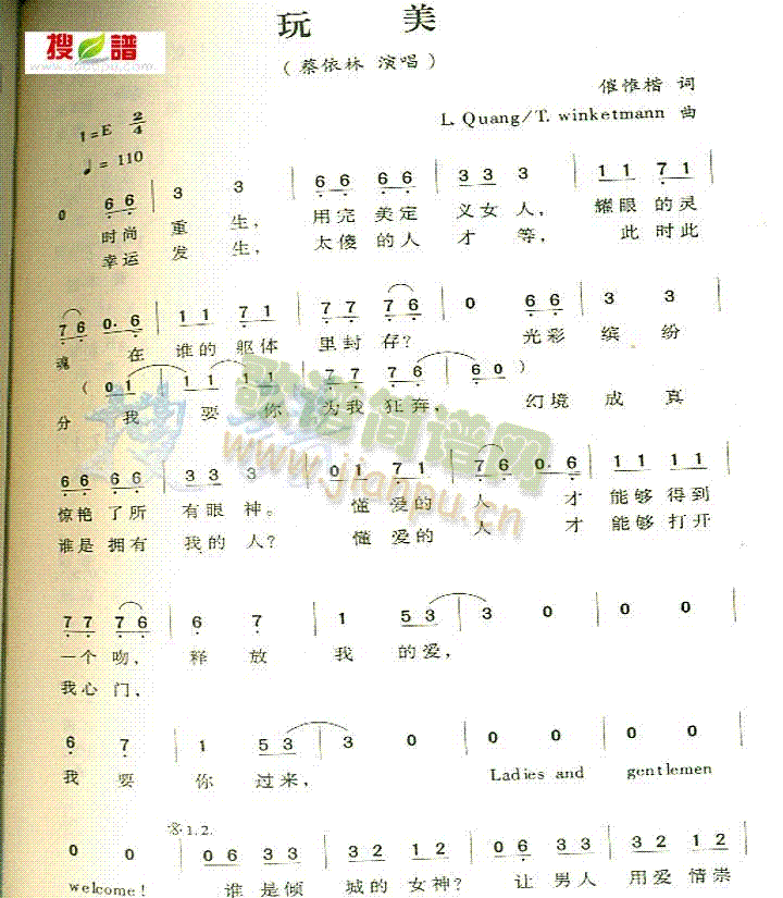 玩美(二字歌谱)1