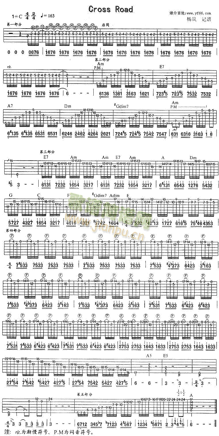 CrossRoad(吉他谱)1