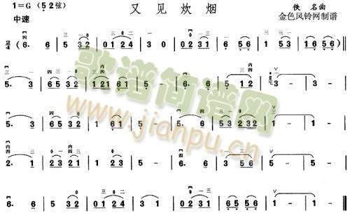 又见炊烟(其他)1