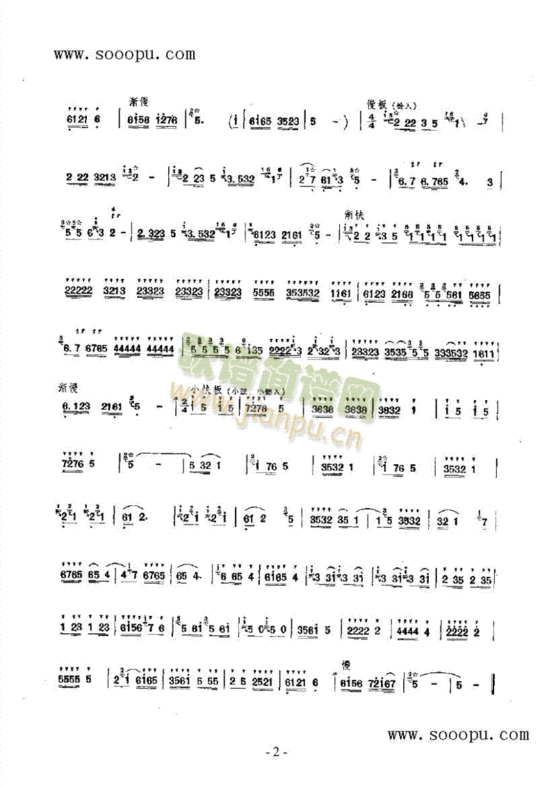 工农问答民乐类竹笛(其他乐谱)3