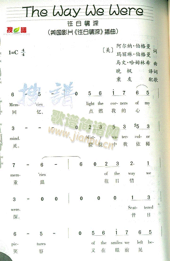 TheWayWeWere(十字及以上)1