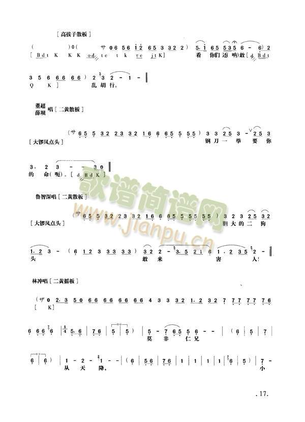 野猪林17-24(其他)1