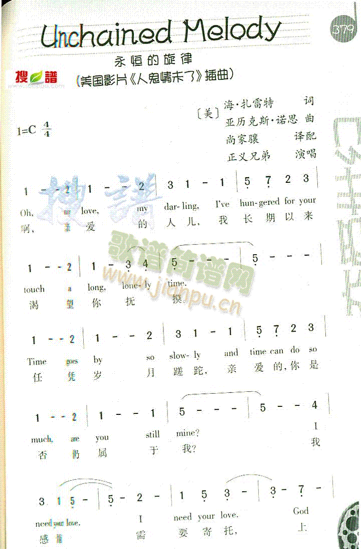 UnchainedMelody(十字及以上)1