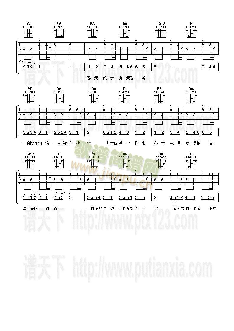 两只恋人(吉他谱)3