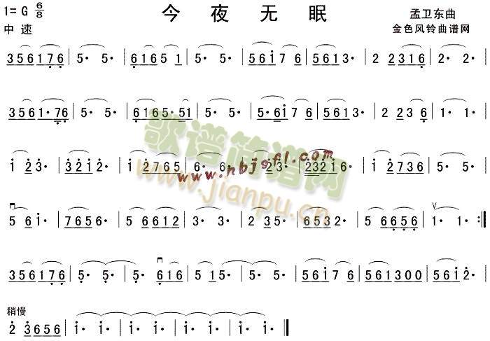 今夜无眠(其他)1