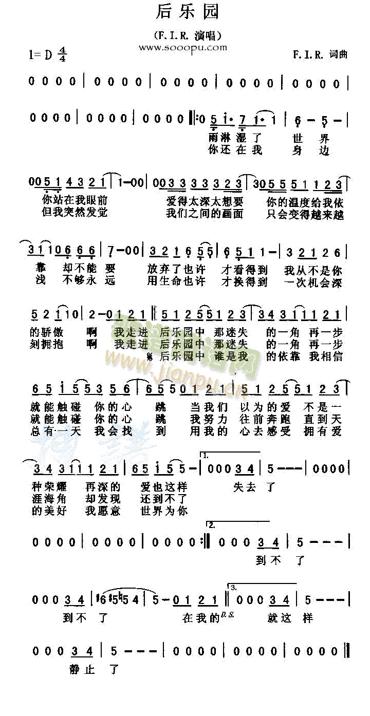 后乐园(三字歌谱)1