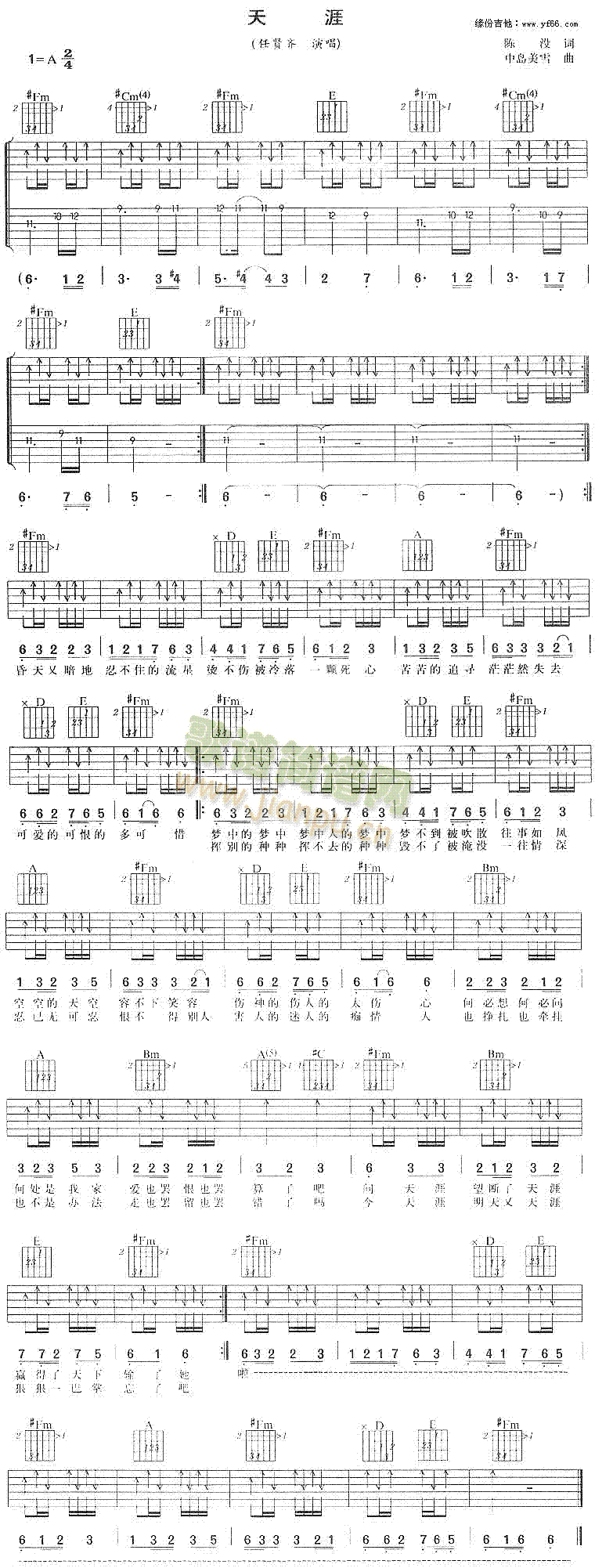 天涯(吉他谱)1
