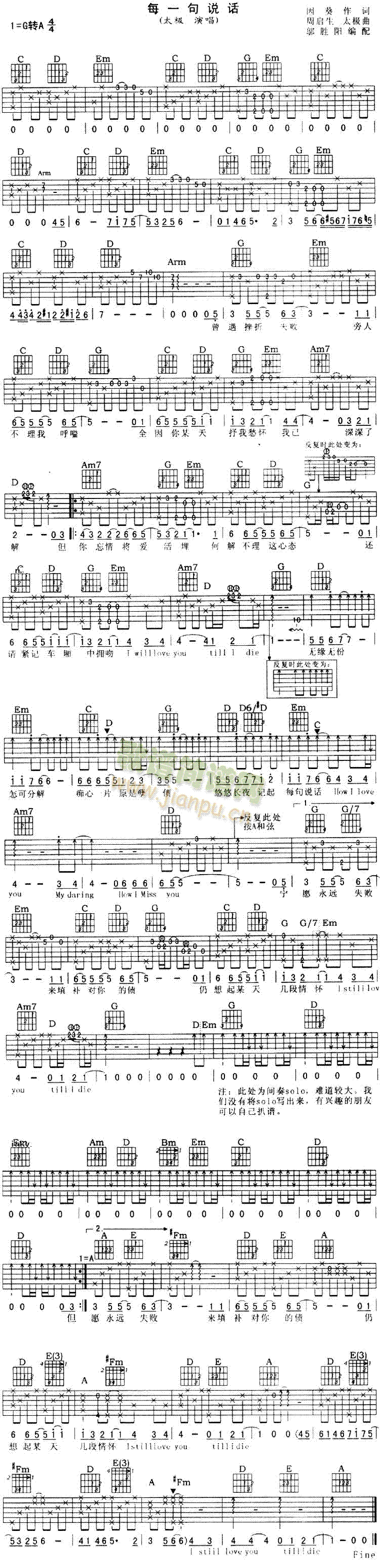 每一句说话(五字歌谱)1