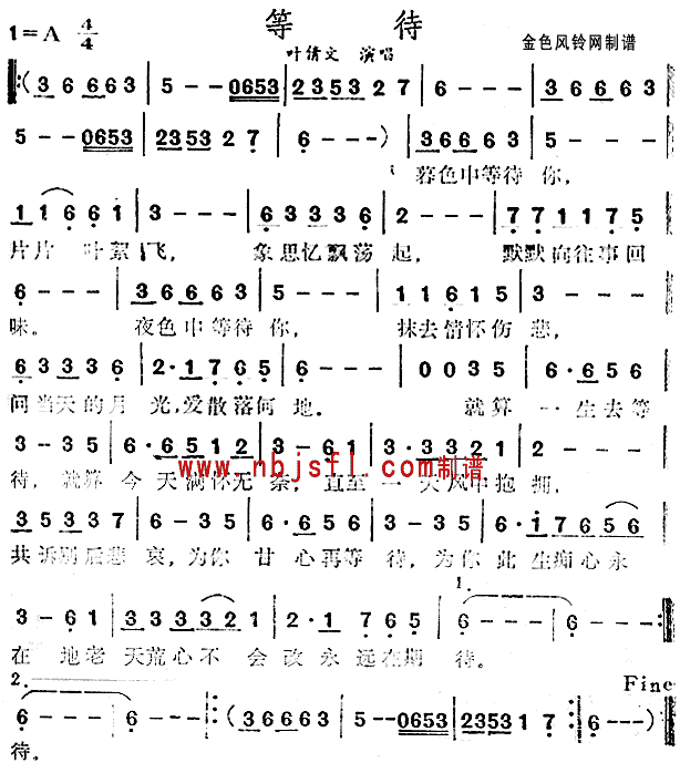 等待(二字歌谱)1