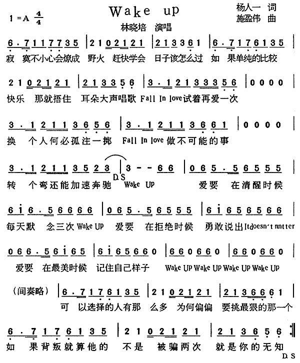 WakeUP(六字歌谱)1