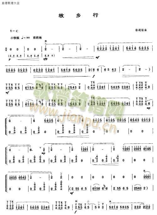高原牧歌(笙-琵琶谱)1