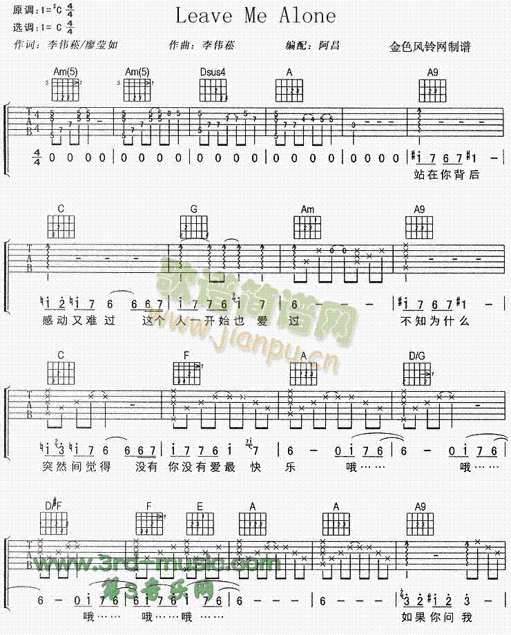 LeaveMeAlone(吉他谱)1