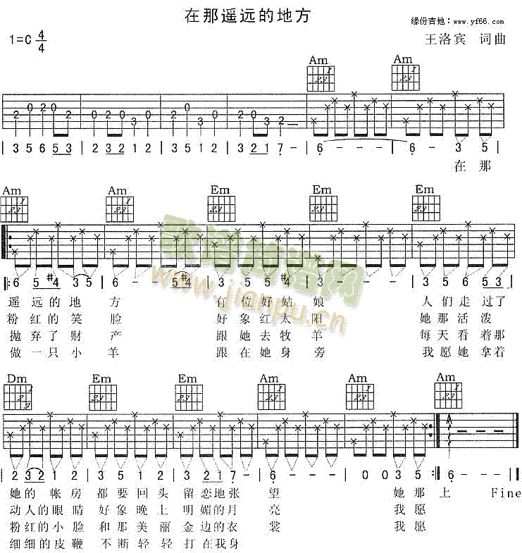 在那遥远的地方(七字歌谱)1