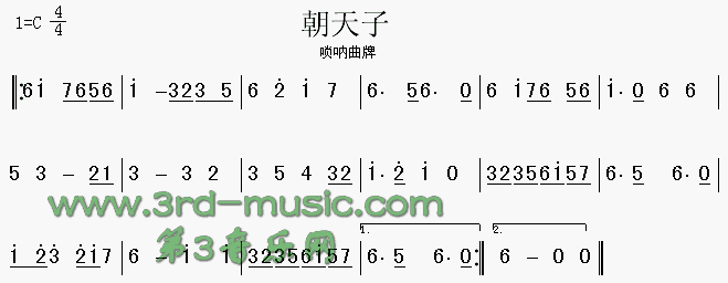 朝天子(其他乐谱)1