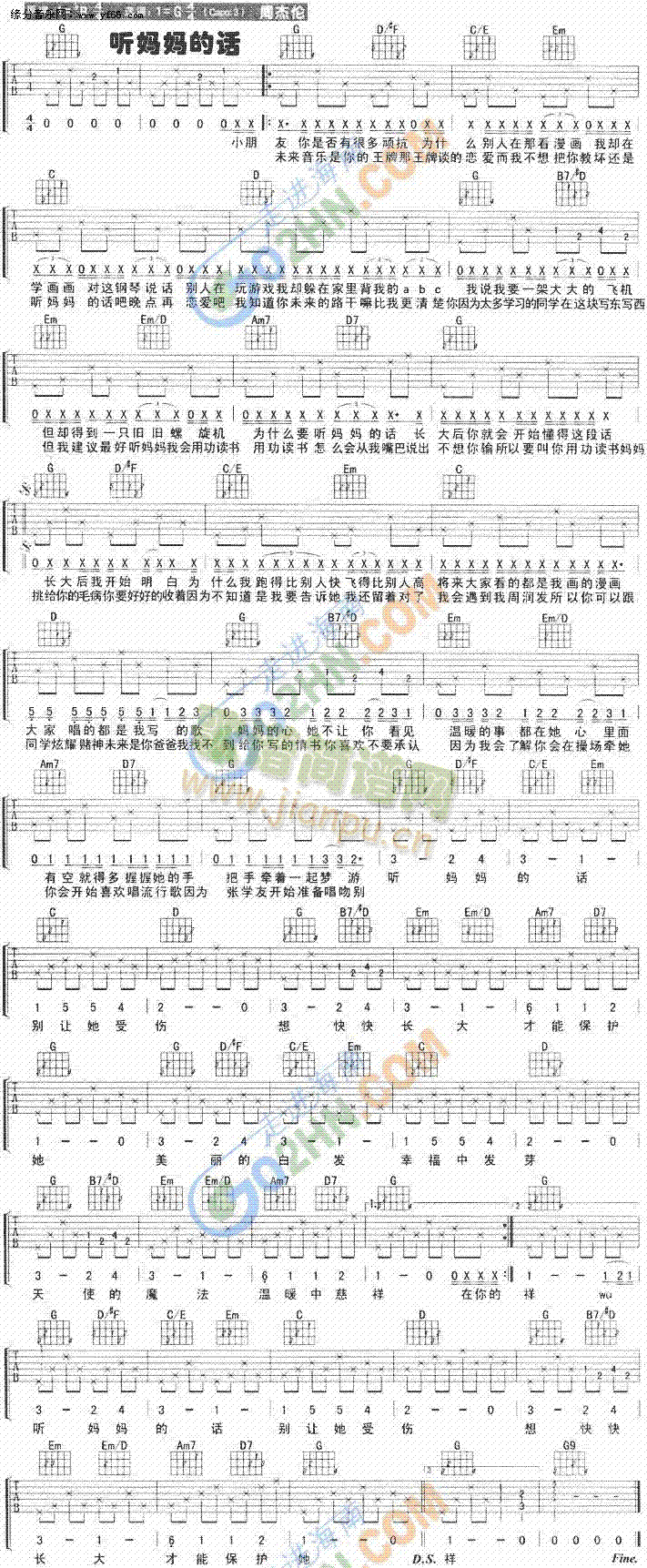 听妈妈的话(吉他谱)1