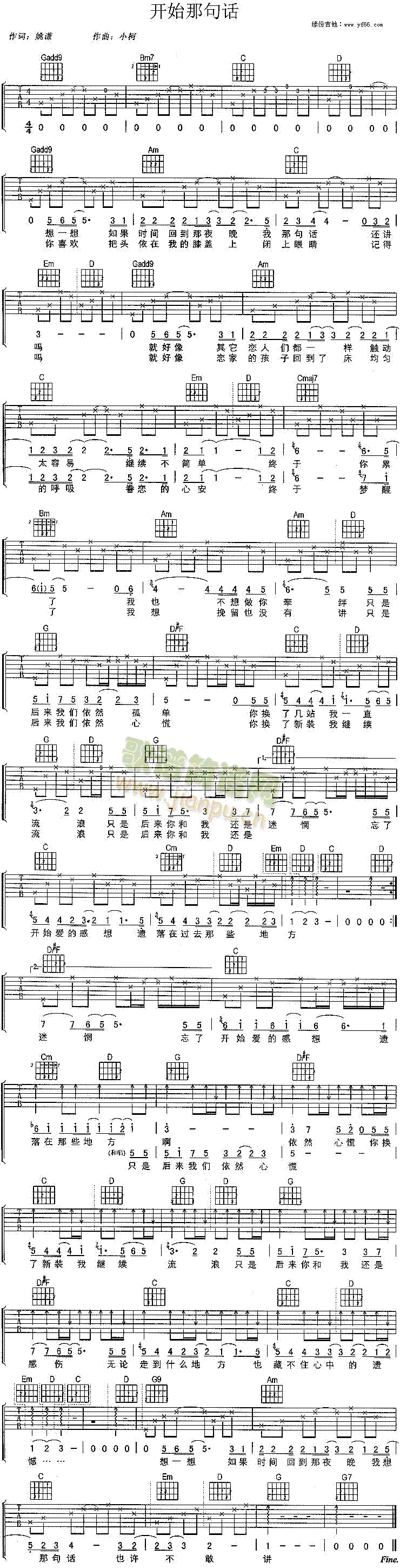 开始的那句话(六字歌谱)1