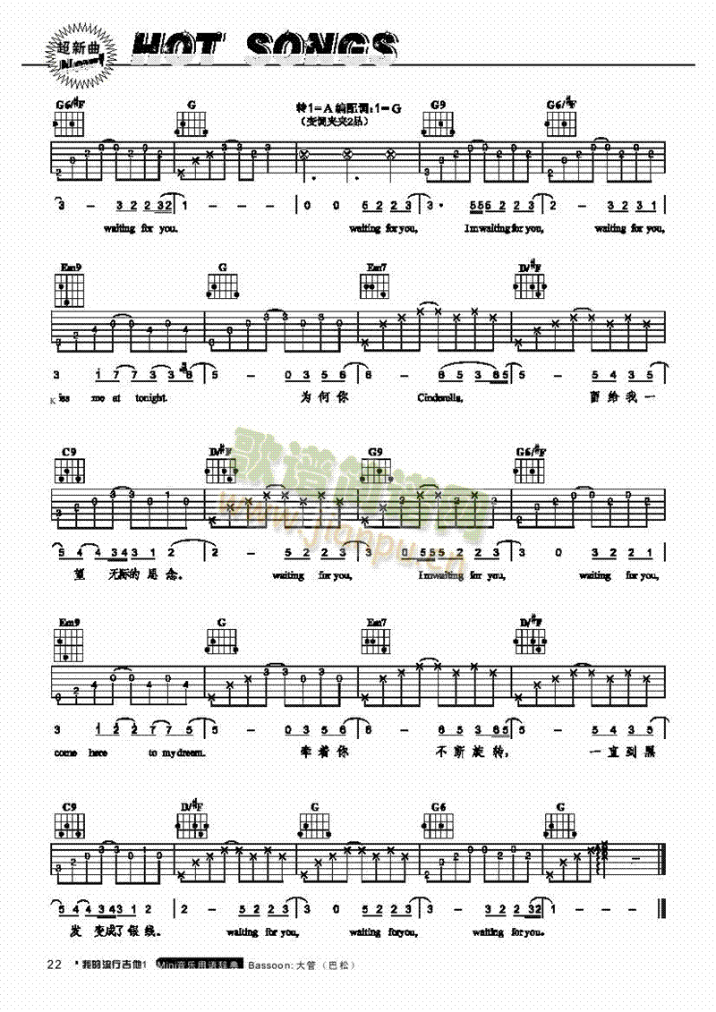 waitingforyou弹唱吉他类流行(其他乐谱)3