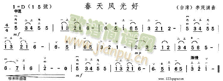 春天风光好(二胡谱)1