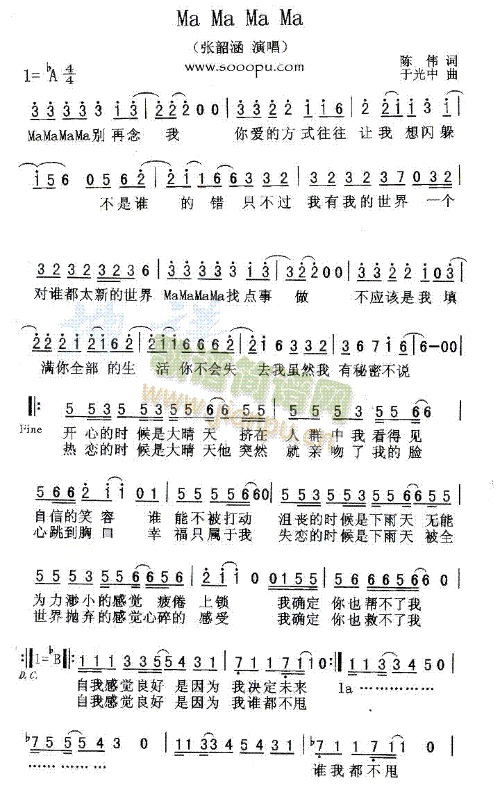 MaMaMa(六字歌谱)1