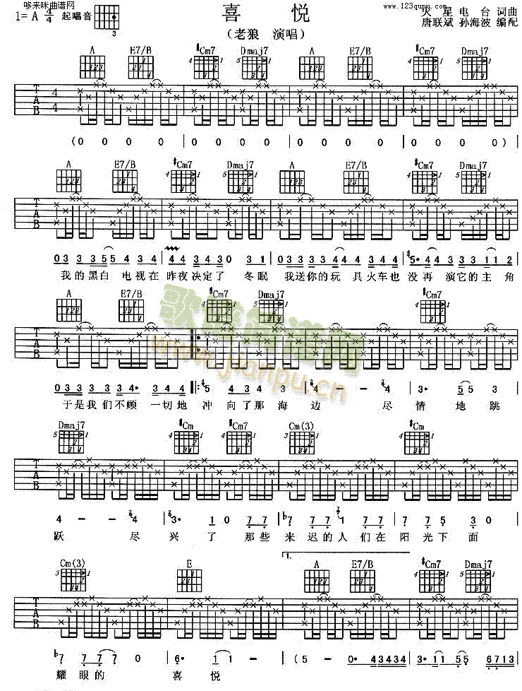 喜悦(吉他谱)1