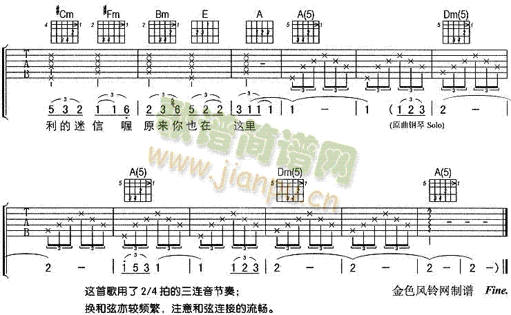 原来你也在这里(七字歌谱)3