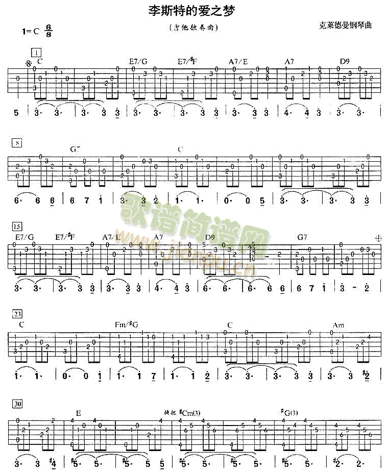 爱之梦吉他谱(吉他谱)1