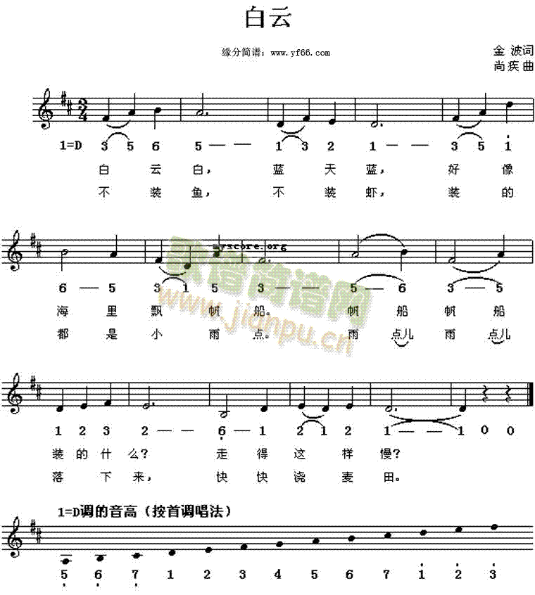 白云(钢琴谱)1