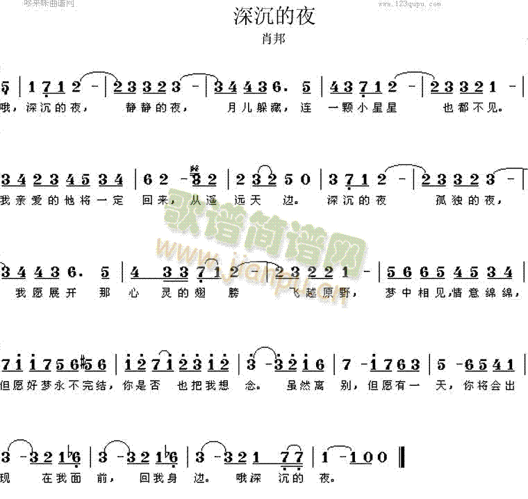 深沉的夜(四字歌谱)1