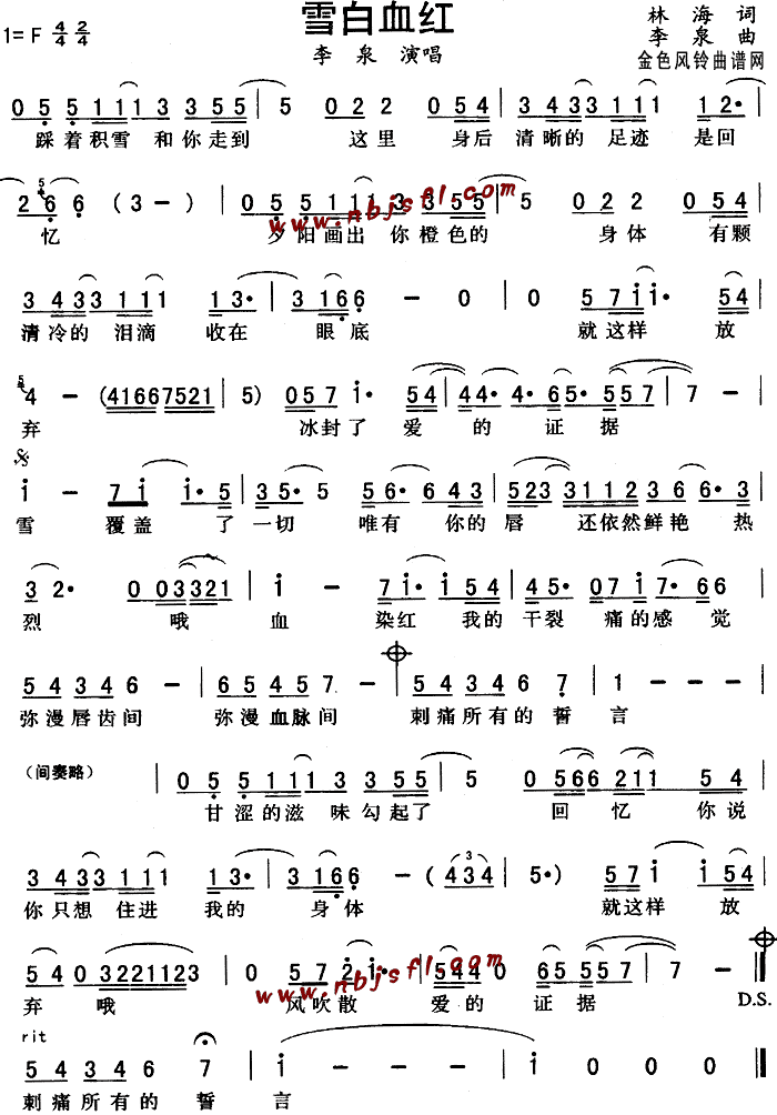 雪白血红(四字歌谱)1