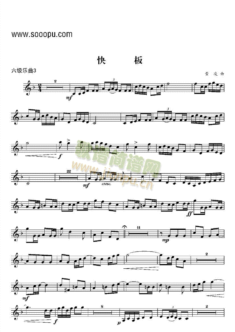 六级乐曲管乐类小号(其他乐谱)1