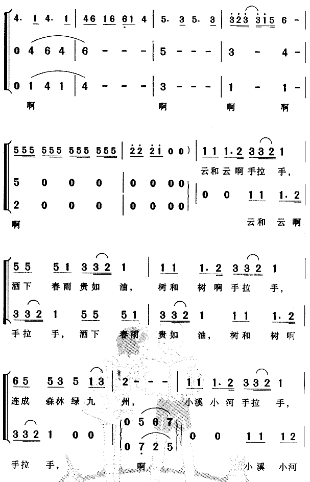 你我手拉手(合唱谱)3