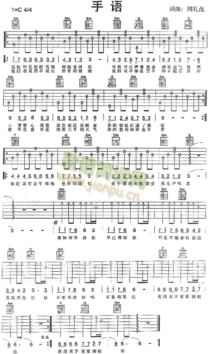 手语(吉他谱)1