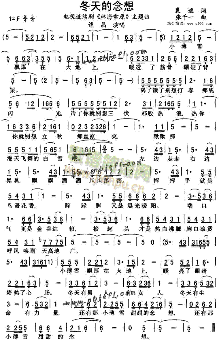 冬天的念想(五字歌谱)1