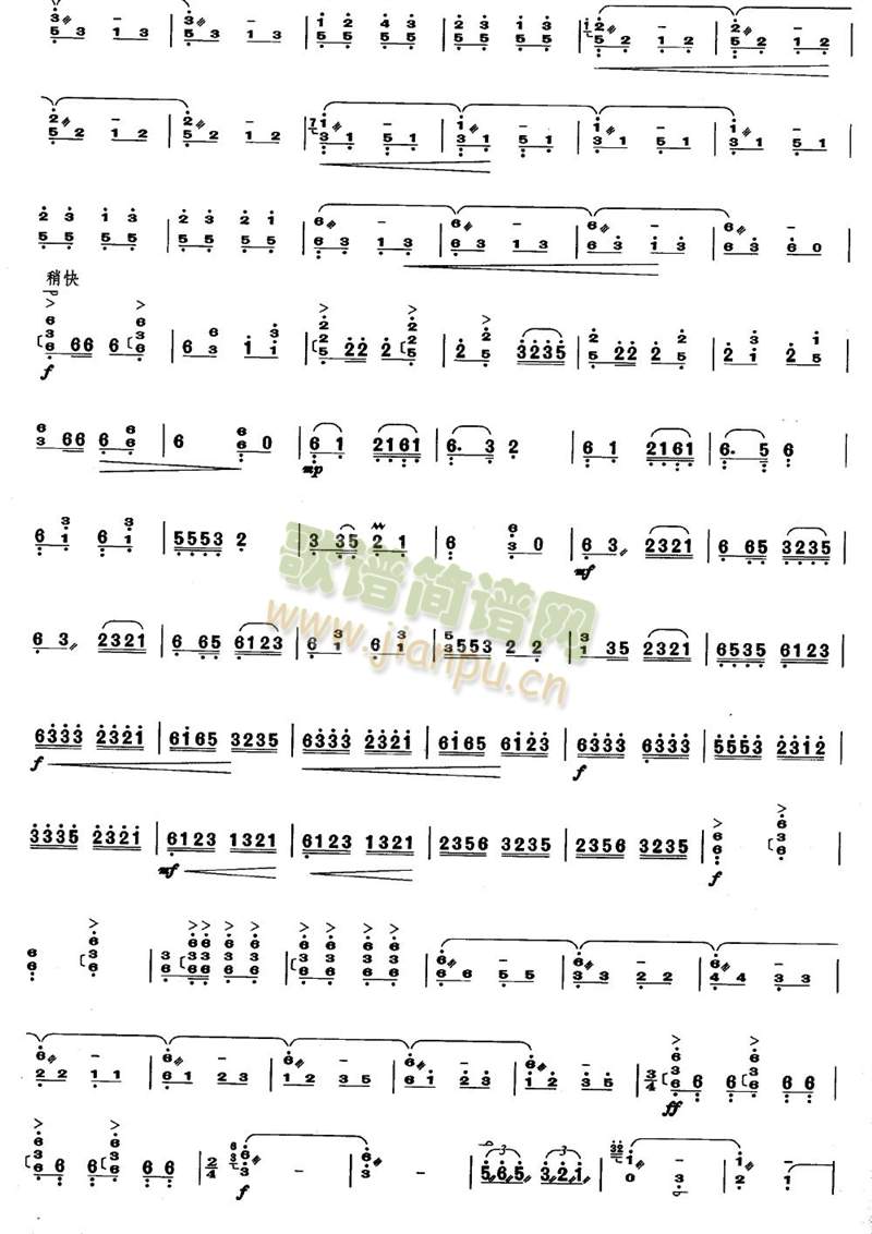 彝族舞曲(古筝扬琴谱)3