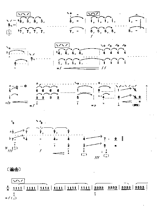 十面埋伏(其他乐谱)7