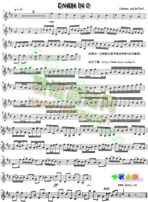 卡农(其他)1
