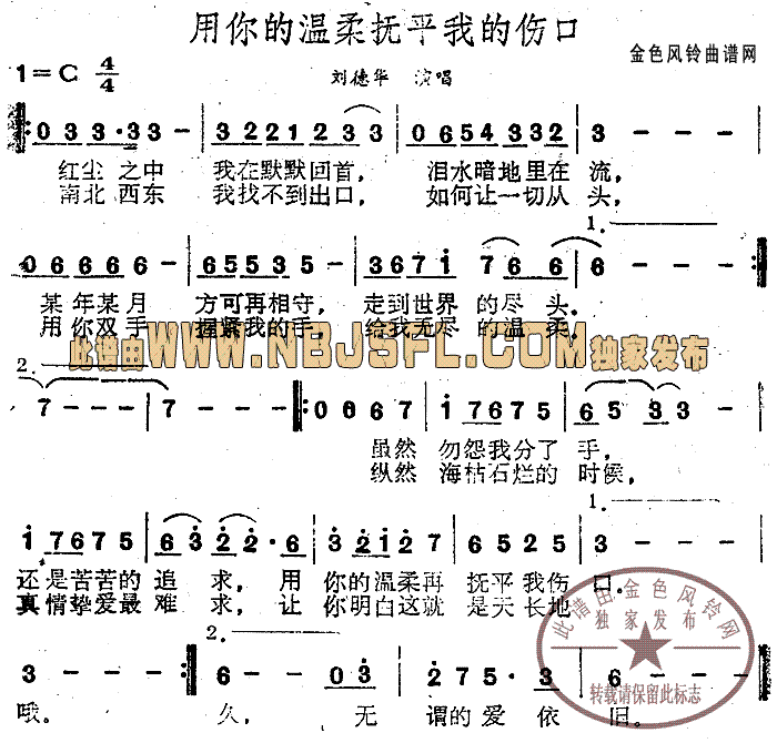 用你的温柔抚平我的伤口(十字及以上)1