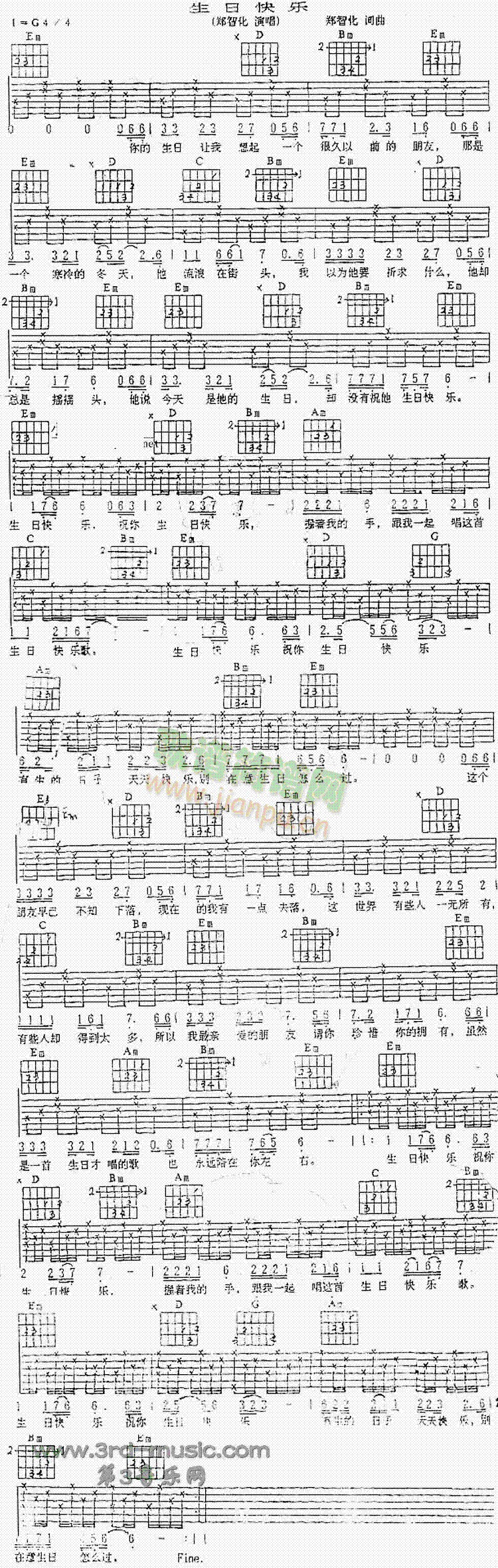 你的生日(吉他谱)1