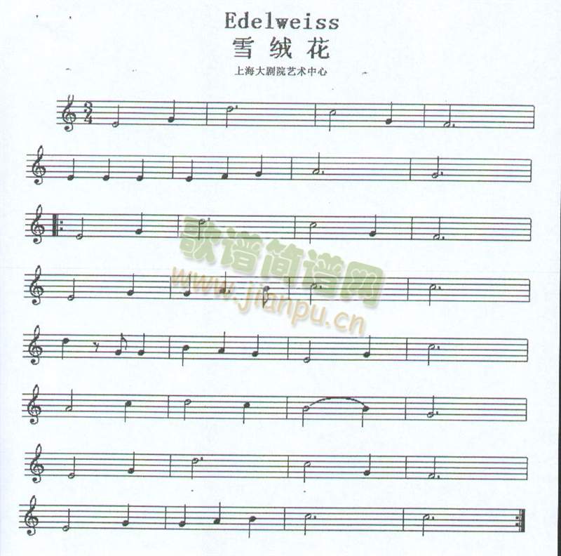 雪绒花(萨克斯谱)1