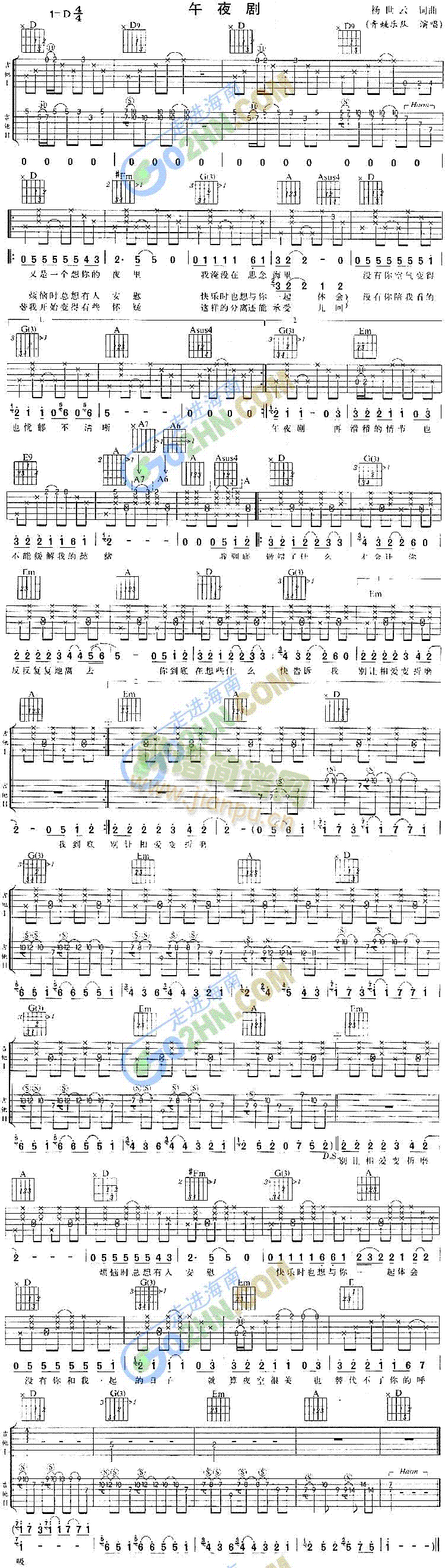 午夜剧(吉他谱)1