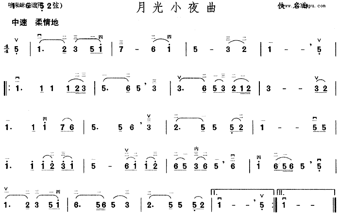 月光小夜曲(二胡谱)1