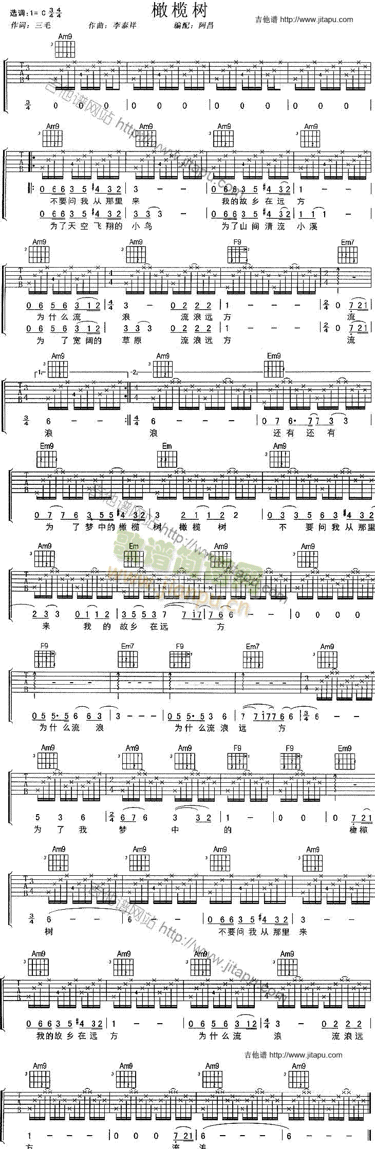 橄榄树(吉他谱)1