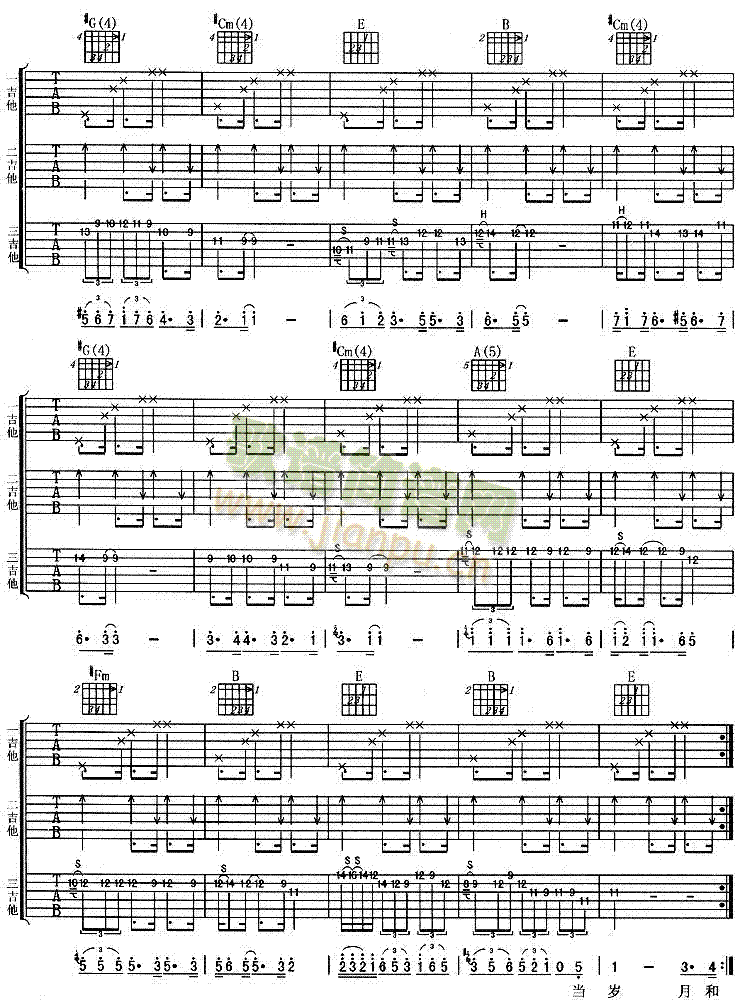 恋恋风尘(吉他谱)3