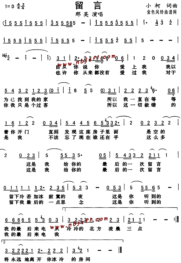 留言(二字歌谱)1