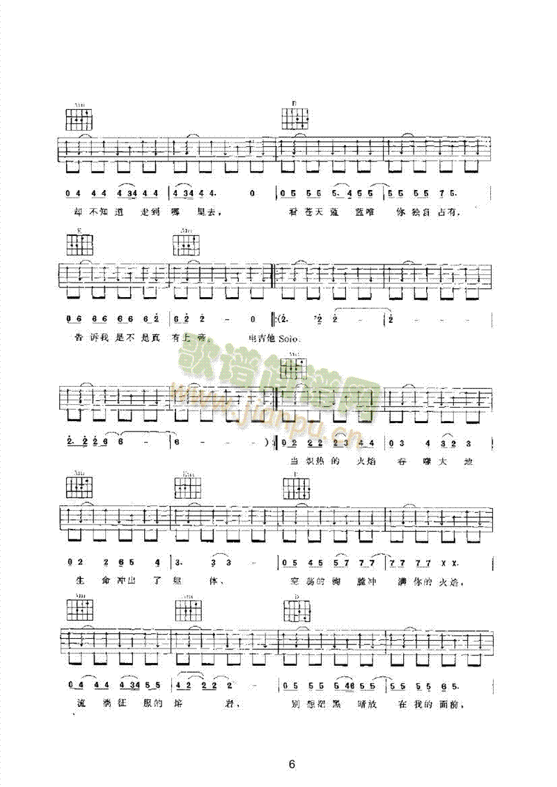 太阳吉他类流行(吉他谱)6