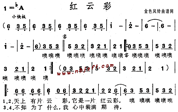 红云彩(三字歌谱)1