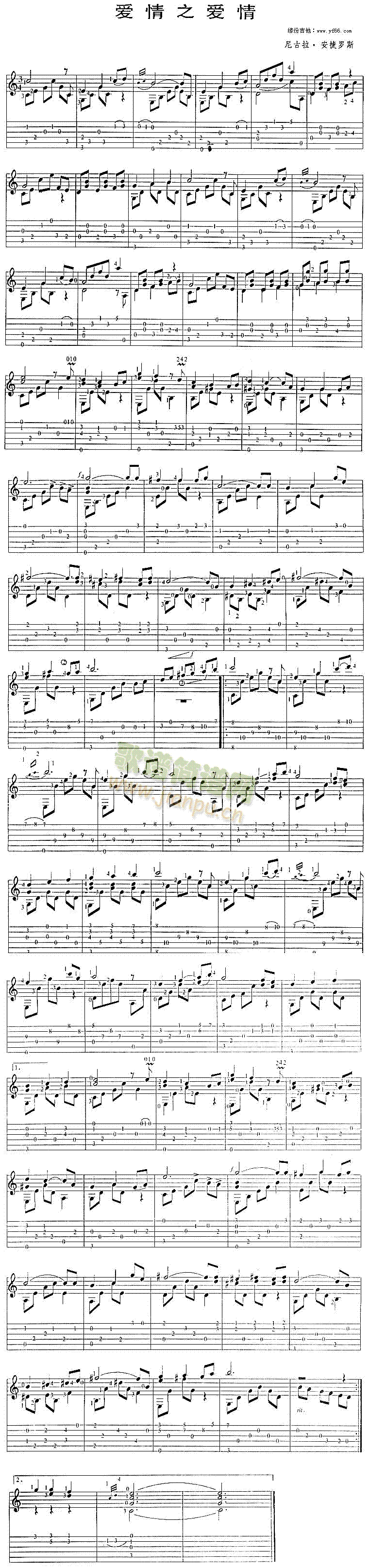 爱情之爱情(五字歌谱)1