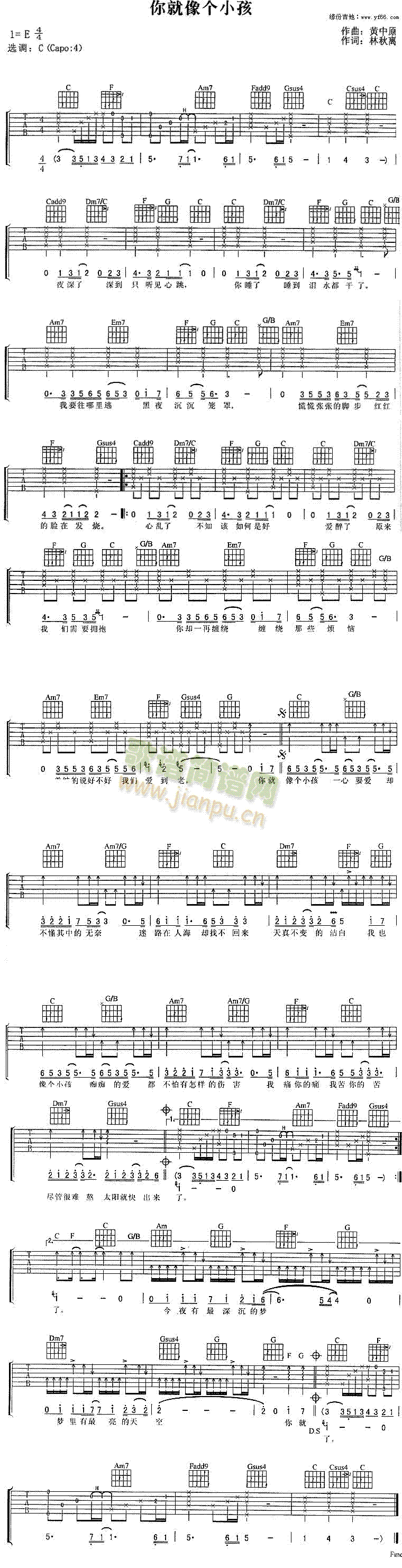 你就象个小孩(六字歌谱)1